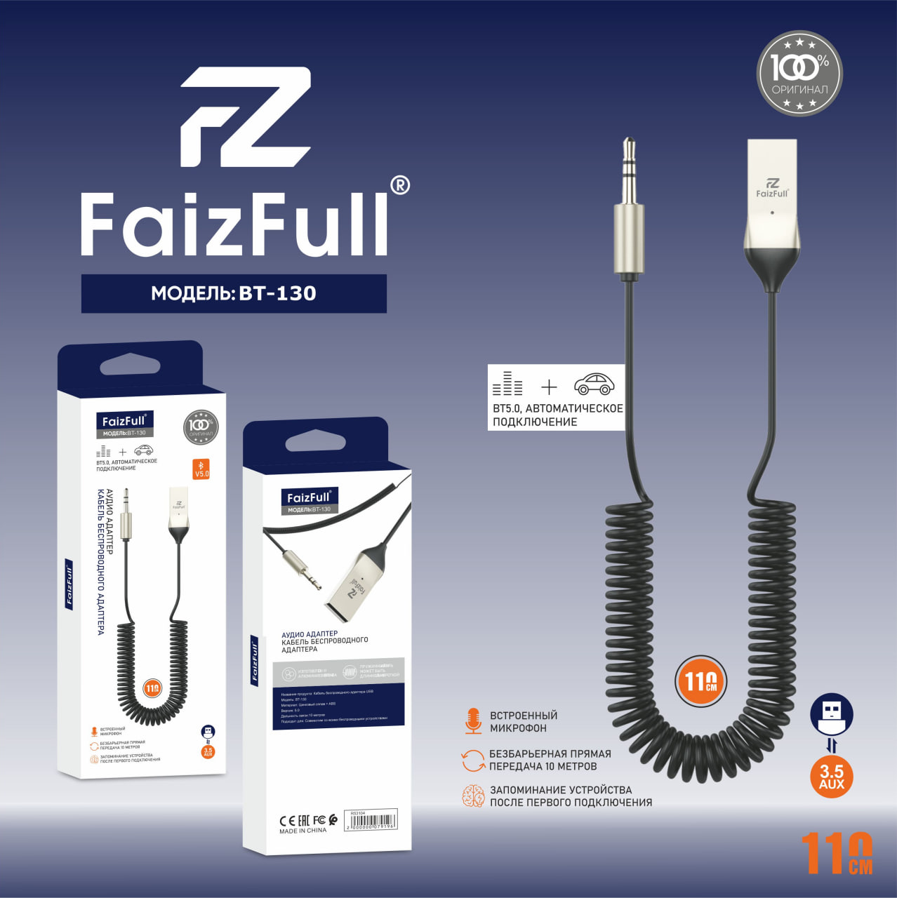 AUX Bluetooth FaizFull BT-130 BT5.1