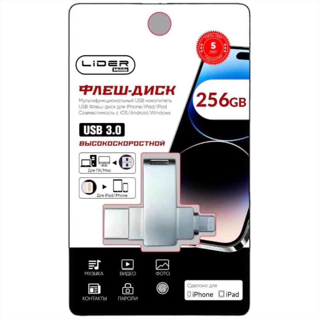 Флэшка для iOS U13 Lider mobile 256GB (usb 3.0)